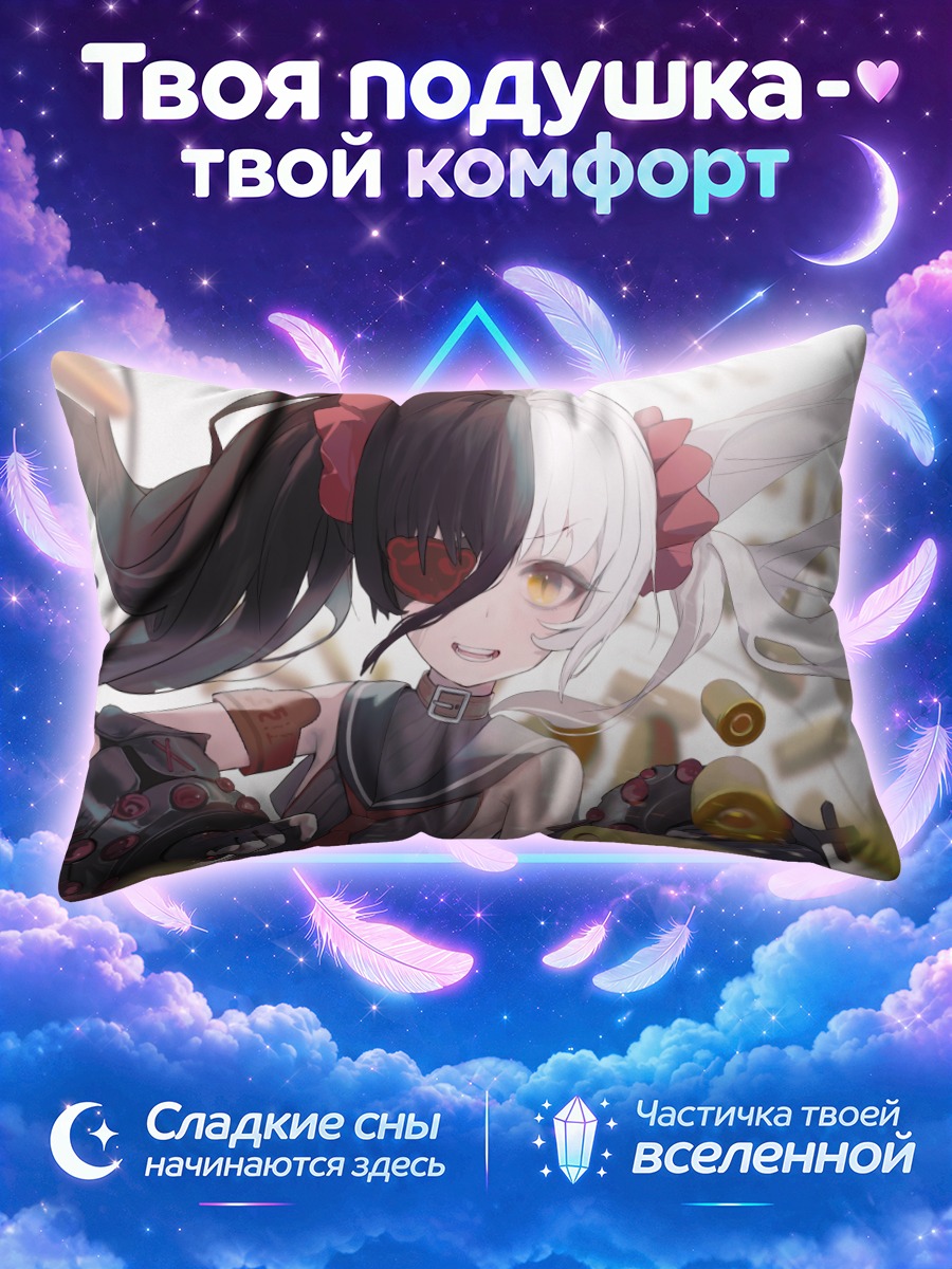 Подушка По Хва Ран с оружием
