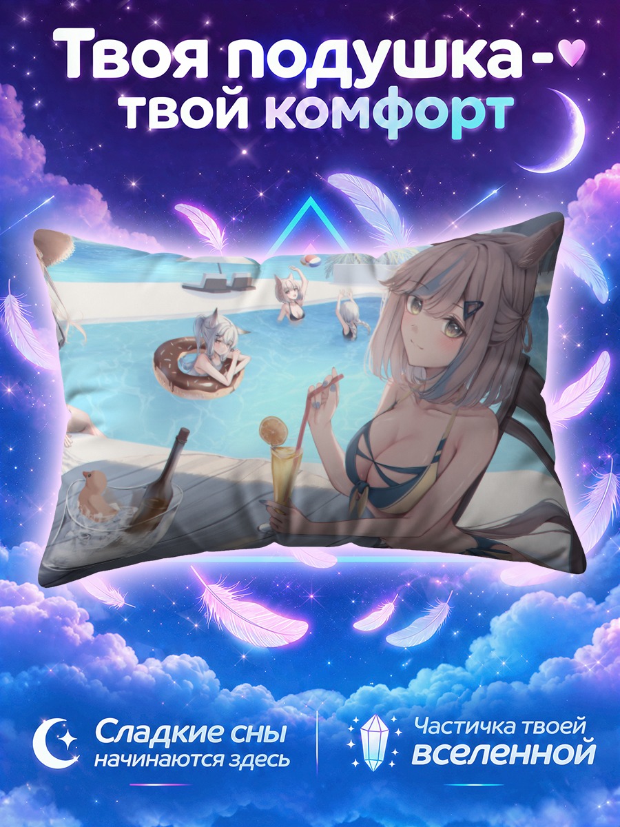Подушка Кошкодевушка у бассейна с коктейлем