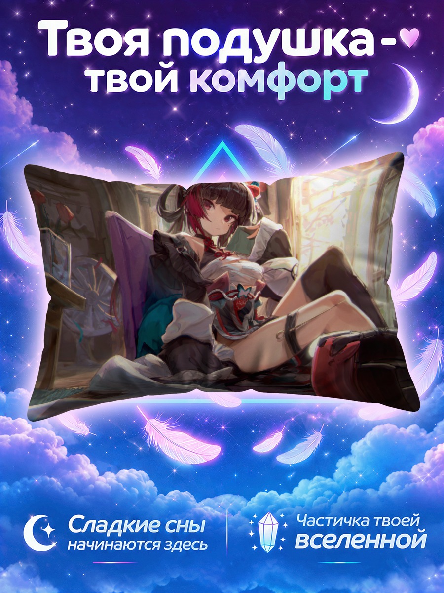 Подушка Габриэль Зеро за компьютером