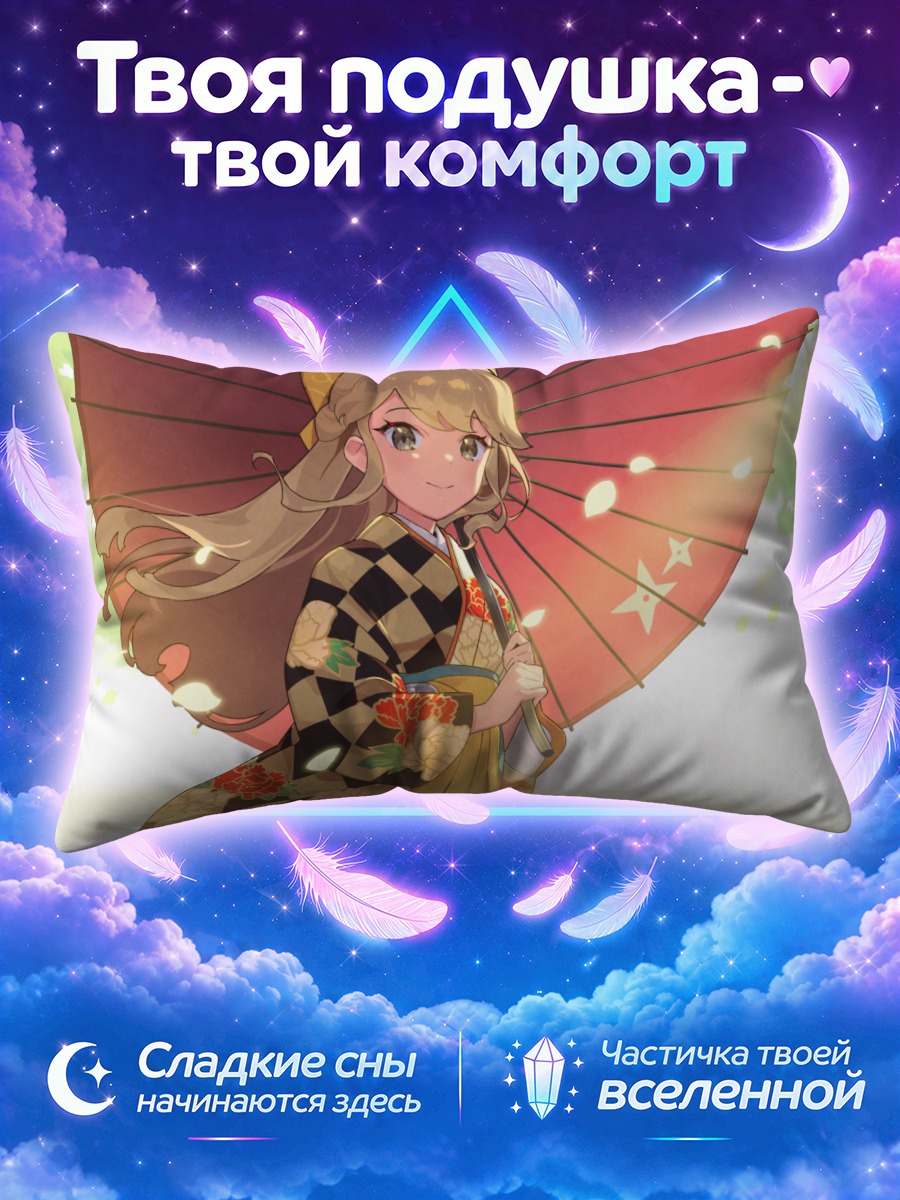 Подушка Идзумо Сарутоби с зонтом