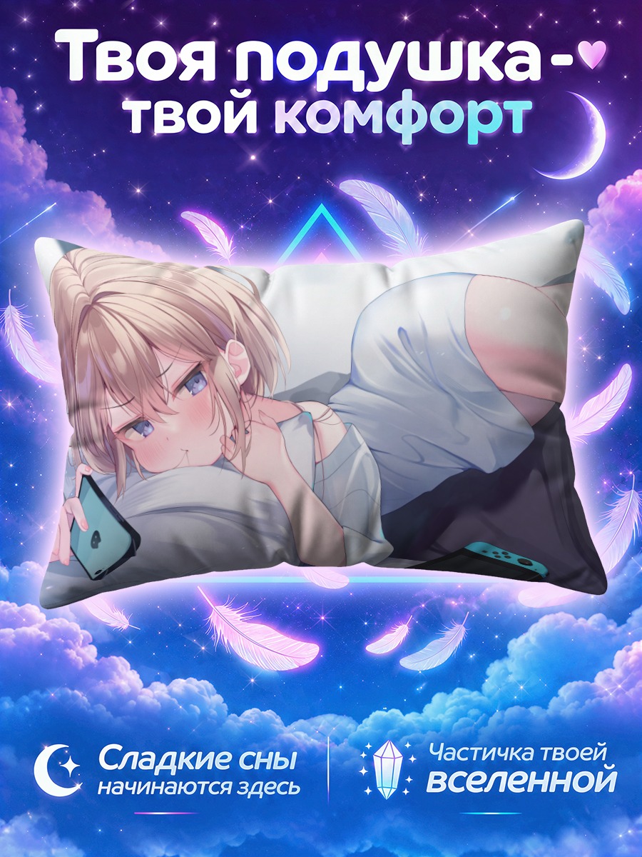 Подушка Девушка с телефоном лежит на подушке