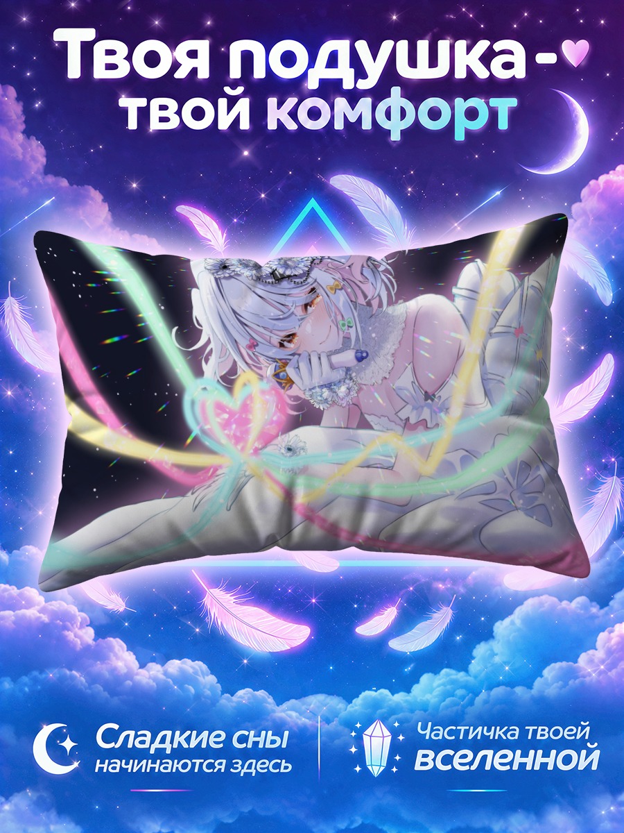 Подушка Тамаки Инуяма в облаках