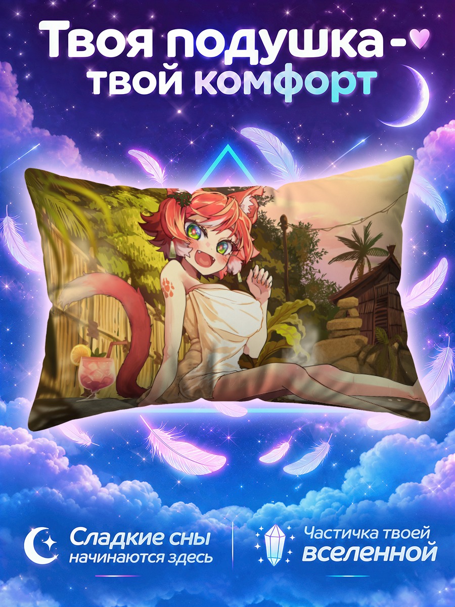 Подушка Кошкодевочка в горячих источниках
