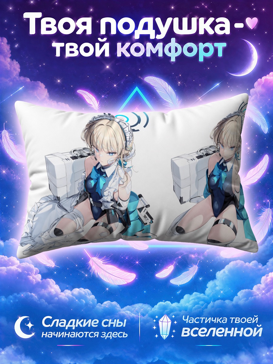 Подушка Токи Асума в форме