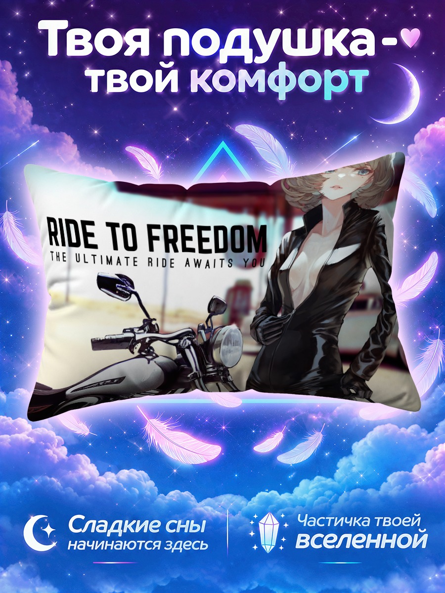 Подушка Каэдэ Такагаки на мотоцикле