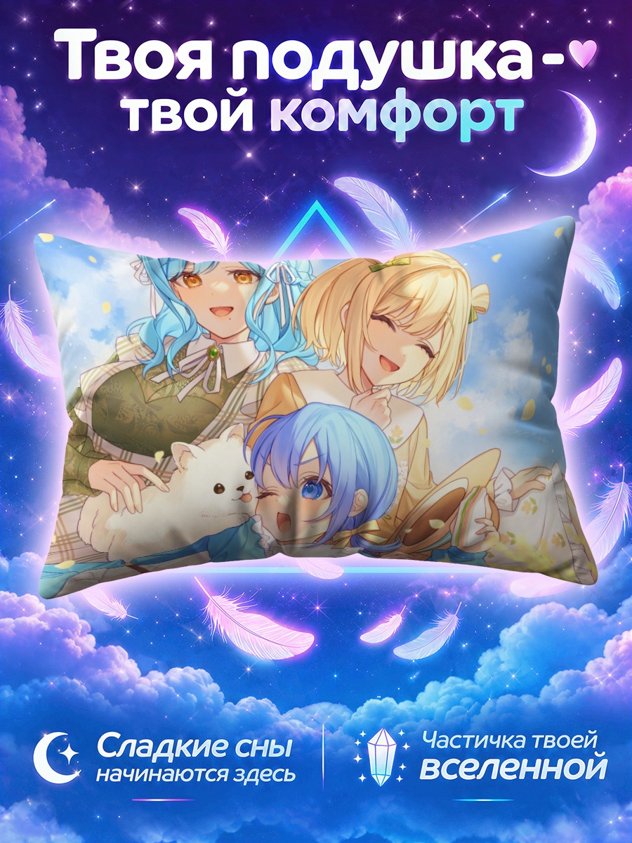 Подушка Мойра в цветах