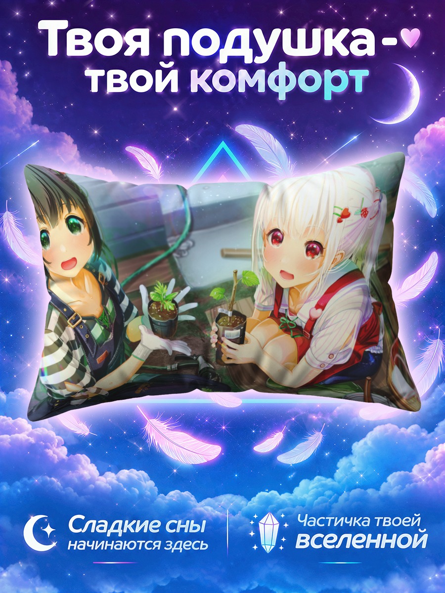 Подушка Две подруги с растениями