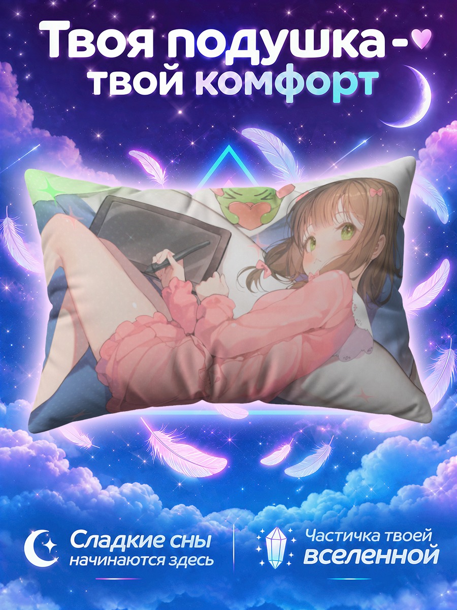 Подушка Ви-Луп с планшетом