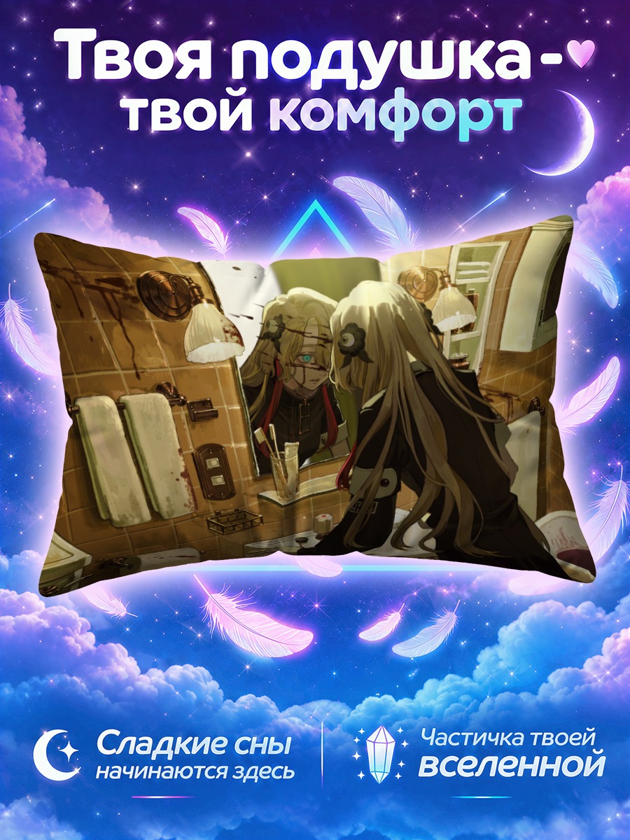 Подушка Исекайдзёчо в ванной