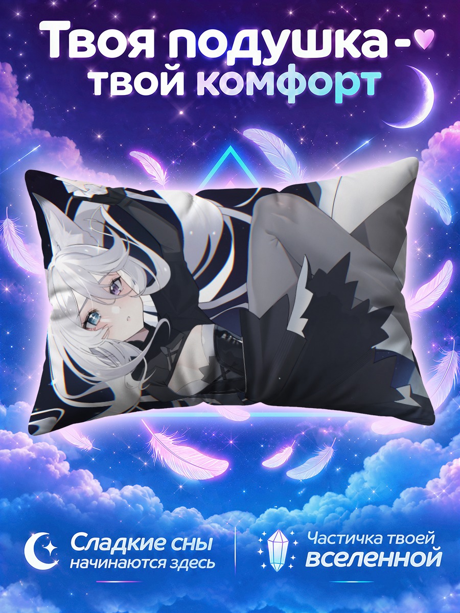 Подушка Аве Лисек в черном