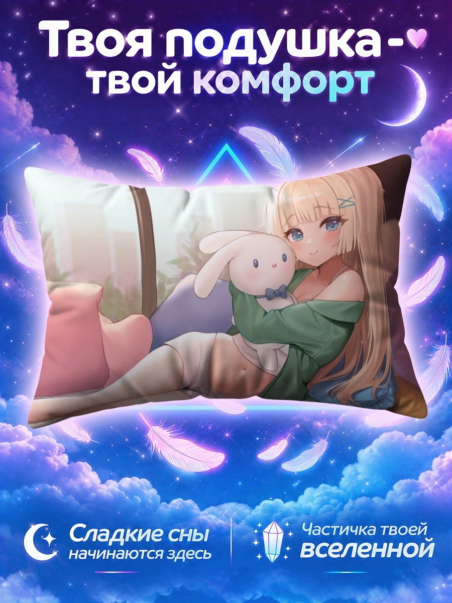 Подушка Блондинка с зайцем у окна