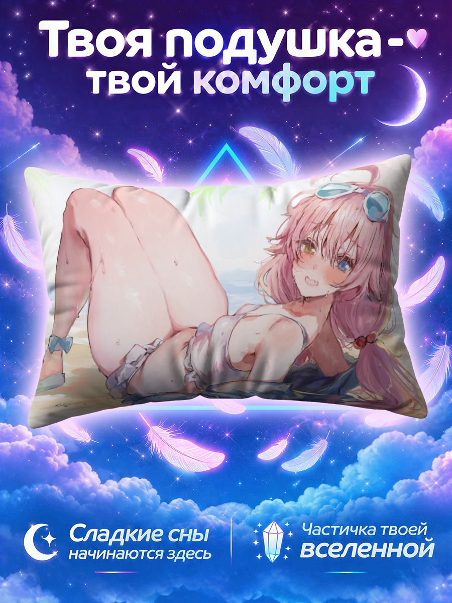 Подушка Хошино Таканаши в очках у моря