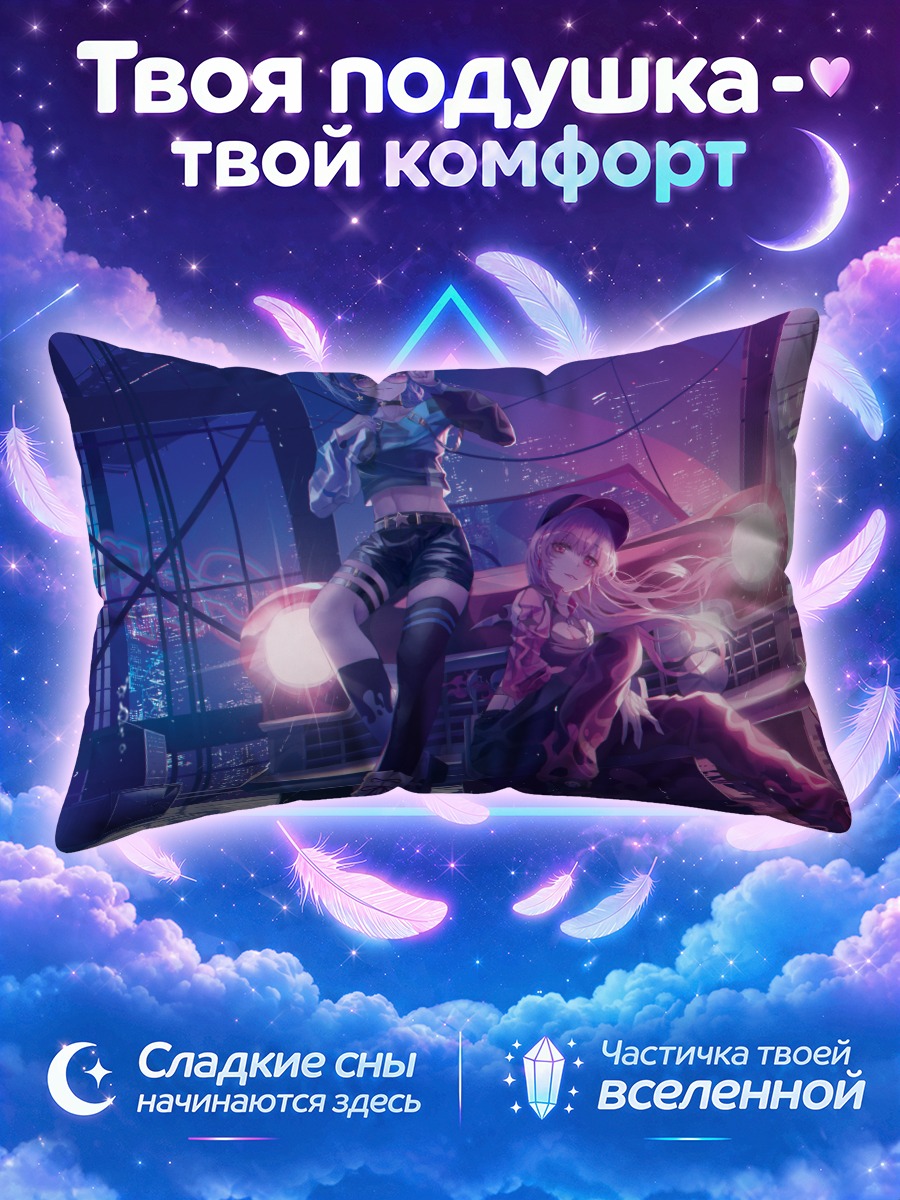 Подушка Суйсэй и Каллиопа