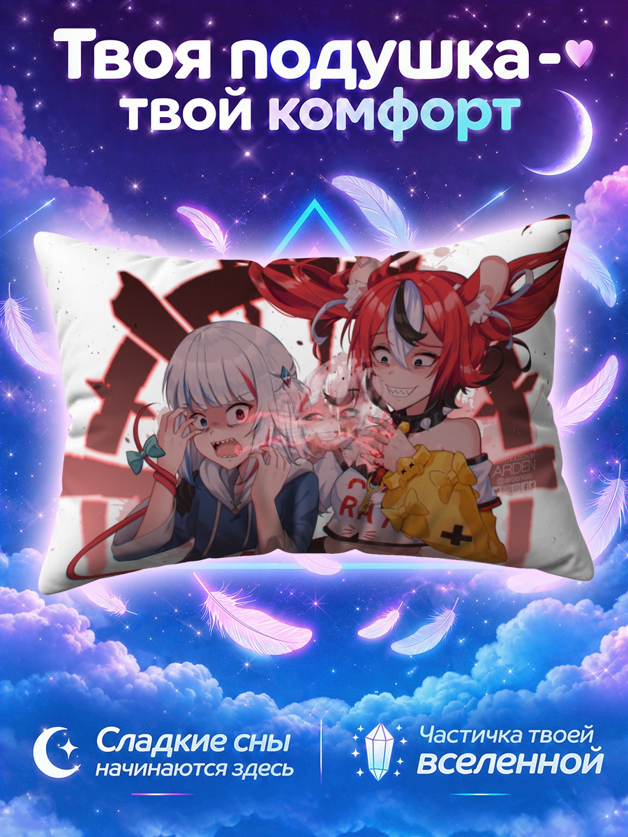 Подушка Гавр Гура и Баэлз