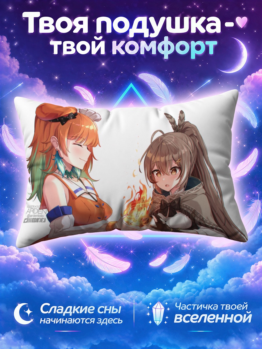 Подушка Мумеи и Киара