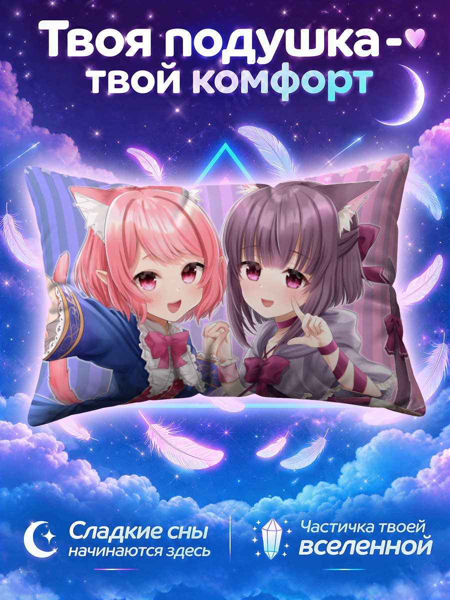 Подушка Мистикал Пиксал и Фоллен Шэдоу