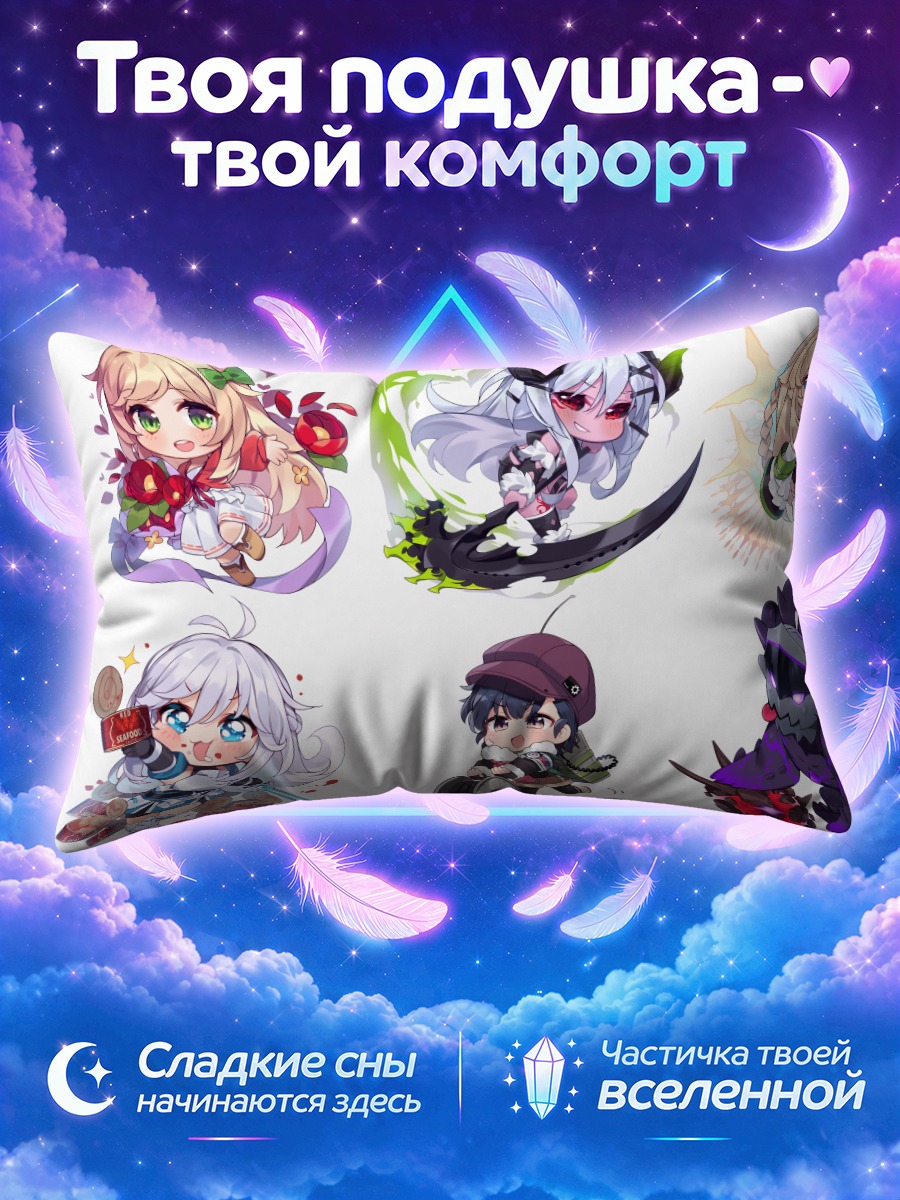 Подушка Пойзон из СоулВоркер