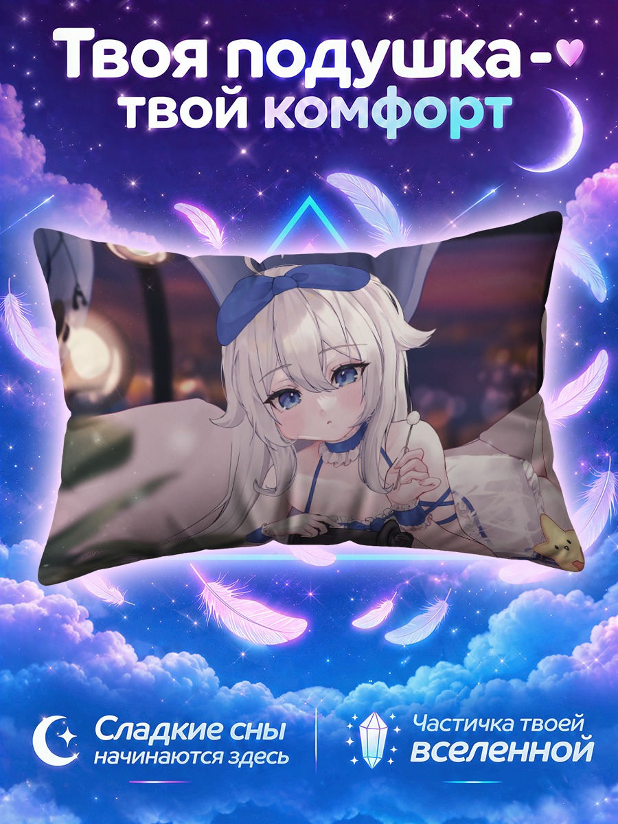 Подушка Белые волосы в постели