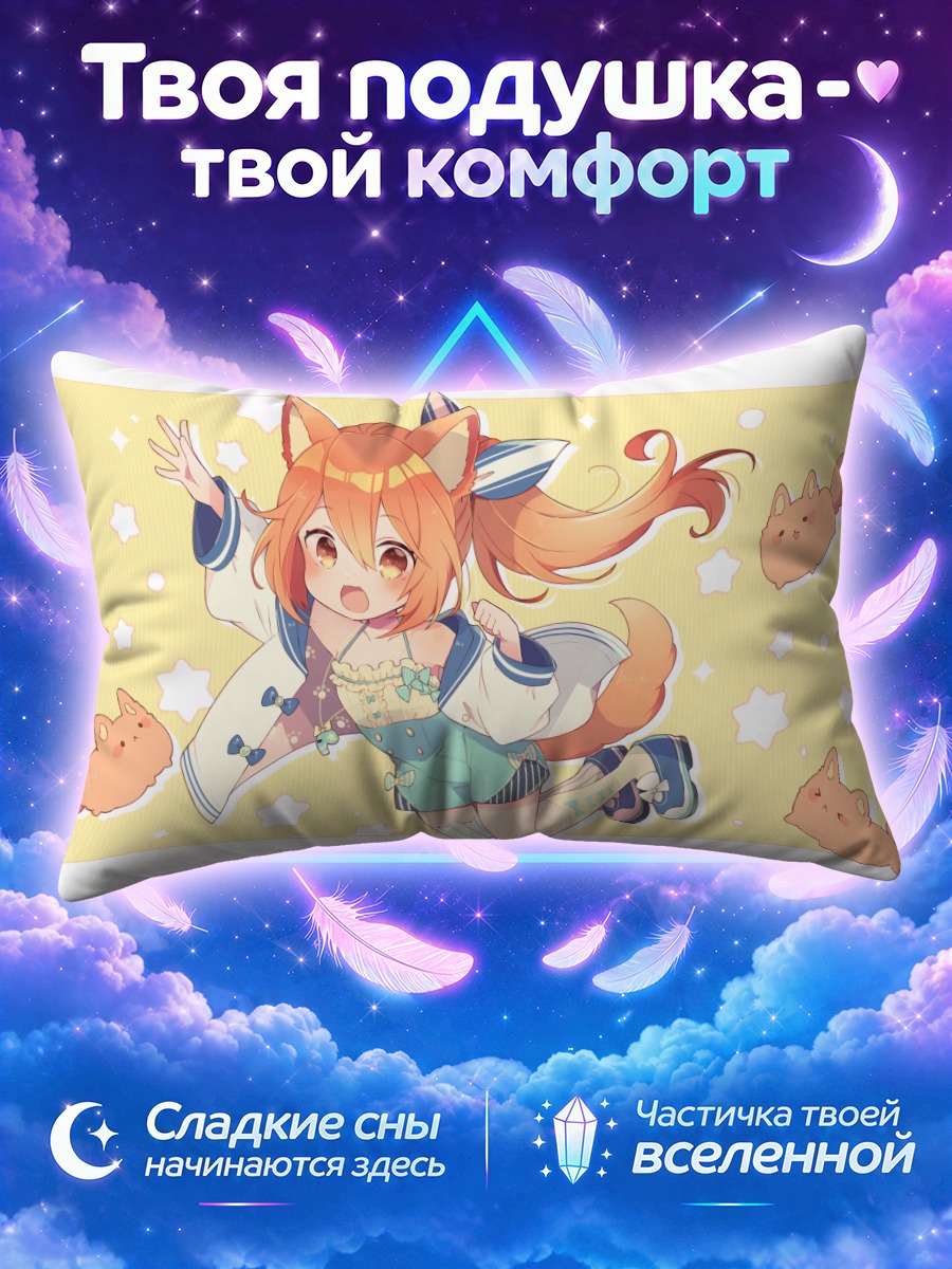 Подушка Мику Хацунэ собачкой