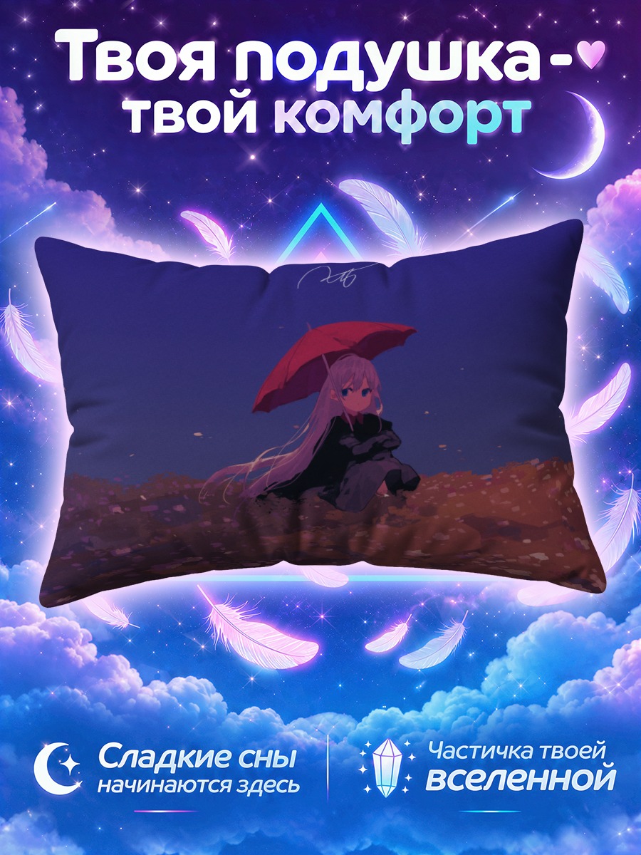 Подушка Девушка с красным зонтом в сумерках