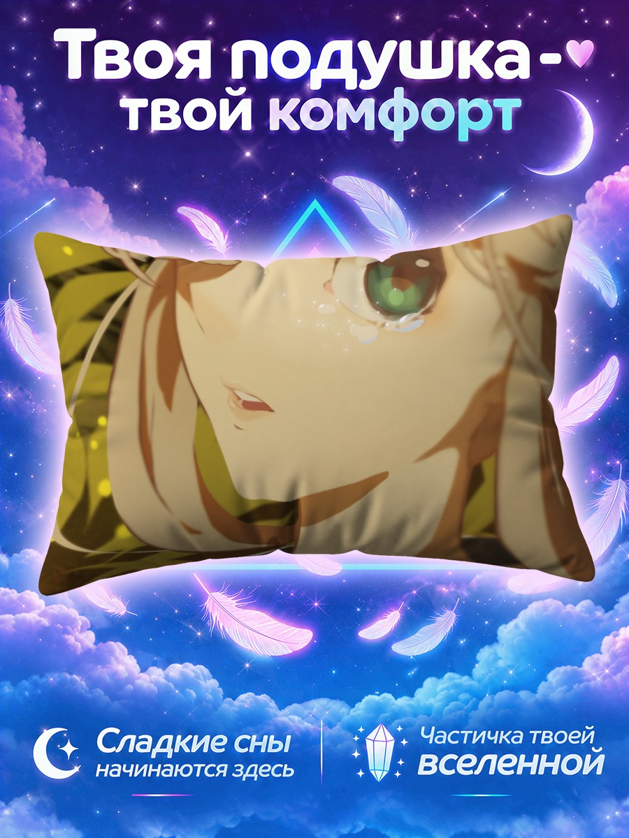 Подушка Слезы в листве