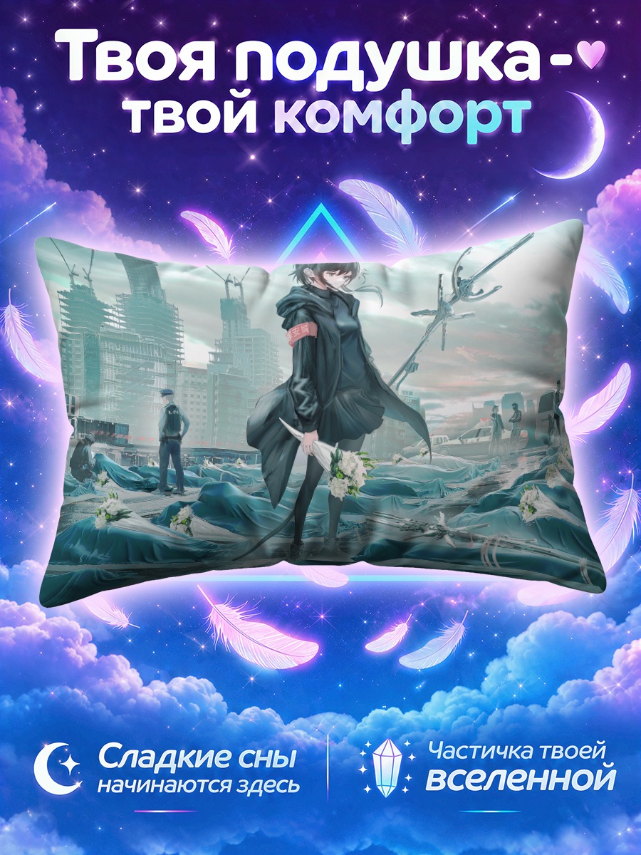 Подушка Девушка с букетом среди затопленного города