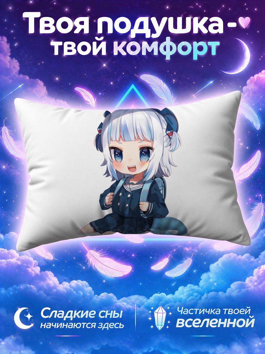 Подушка Гавр Гура чиби