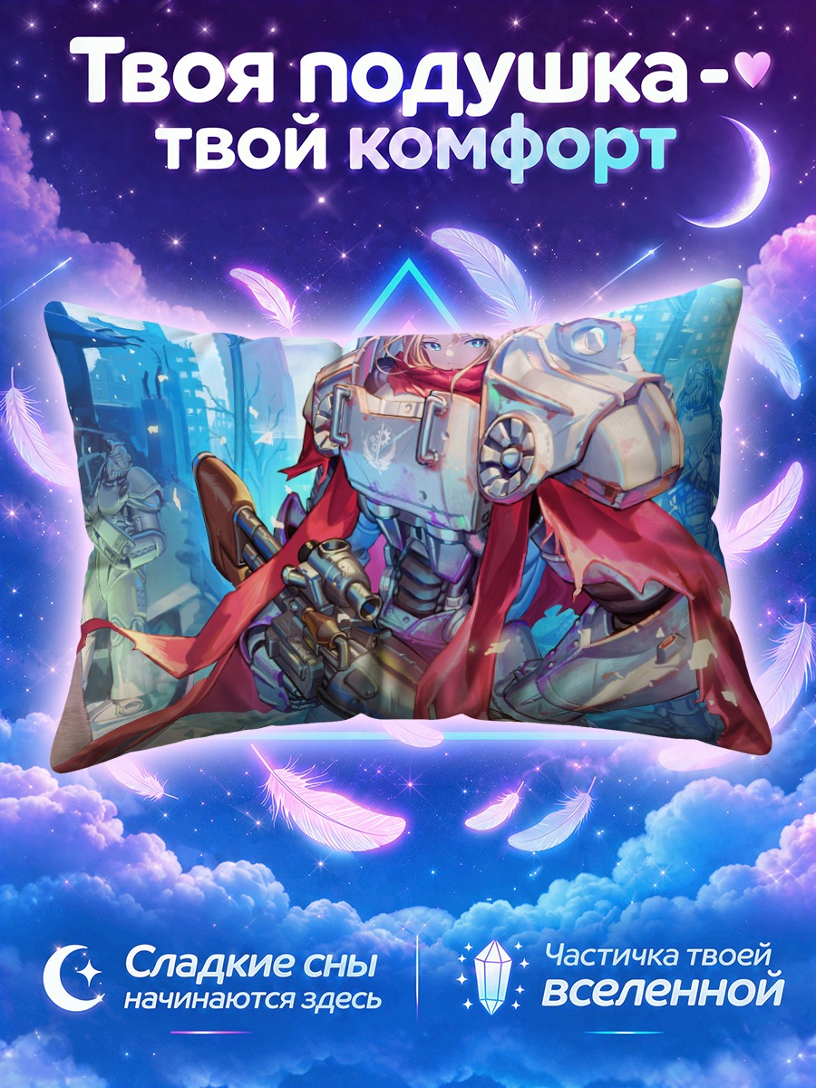Подушка Рыцарь Фоллаут