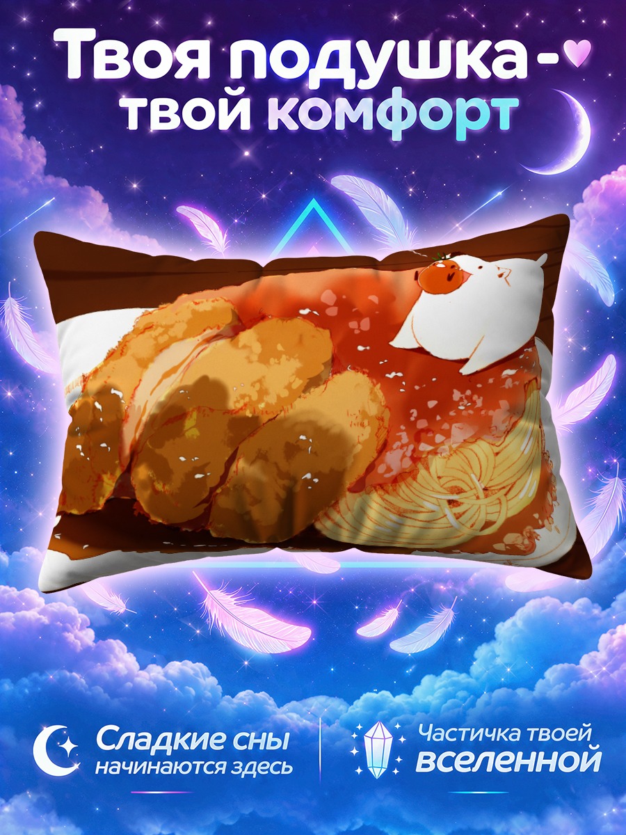 Подушка Медведь в пасте