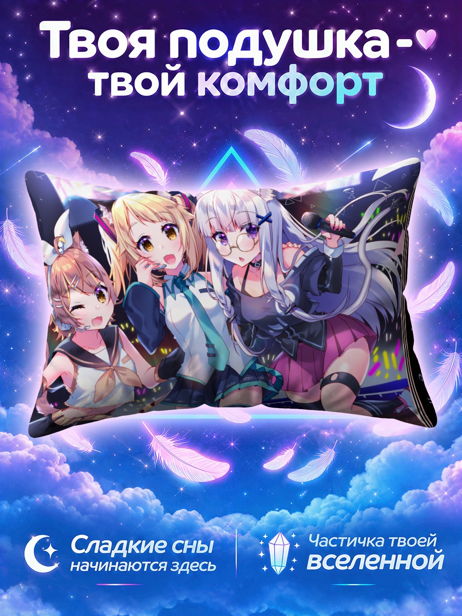 Подушка Друзья Хуни на сцене