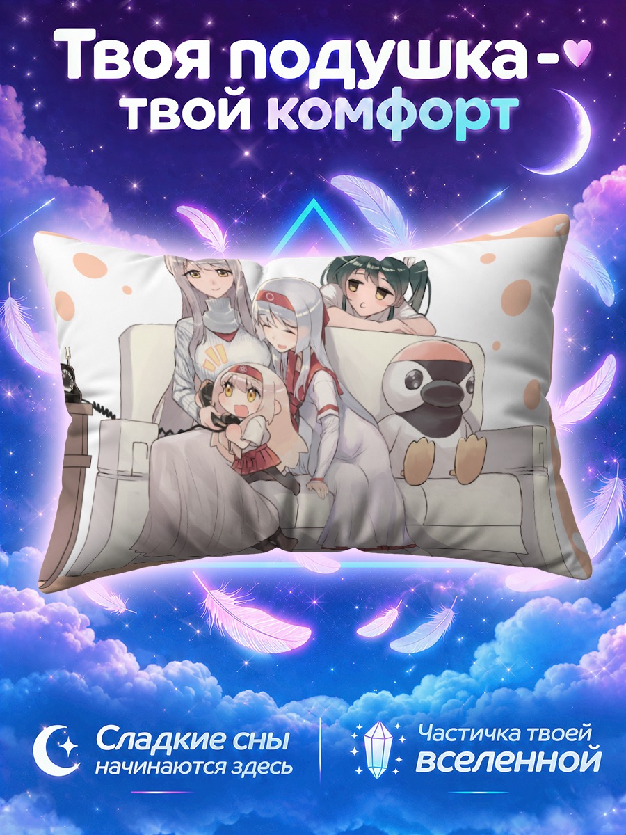 Подушка Сёкаку и Дзуйкаку на диване с игрушкой