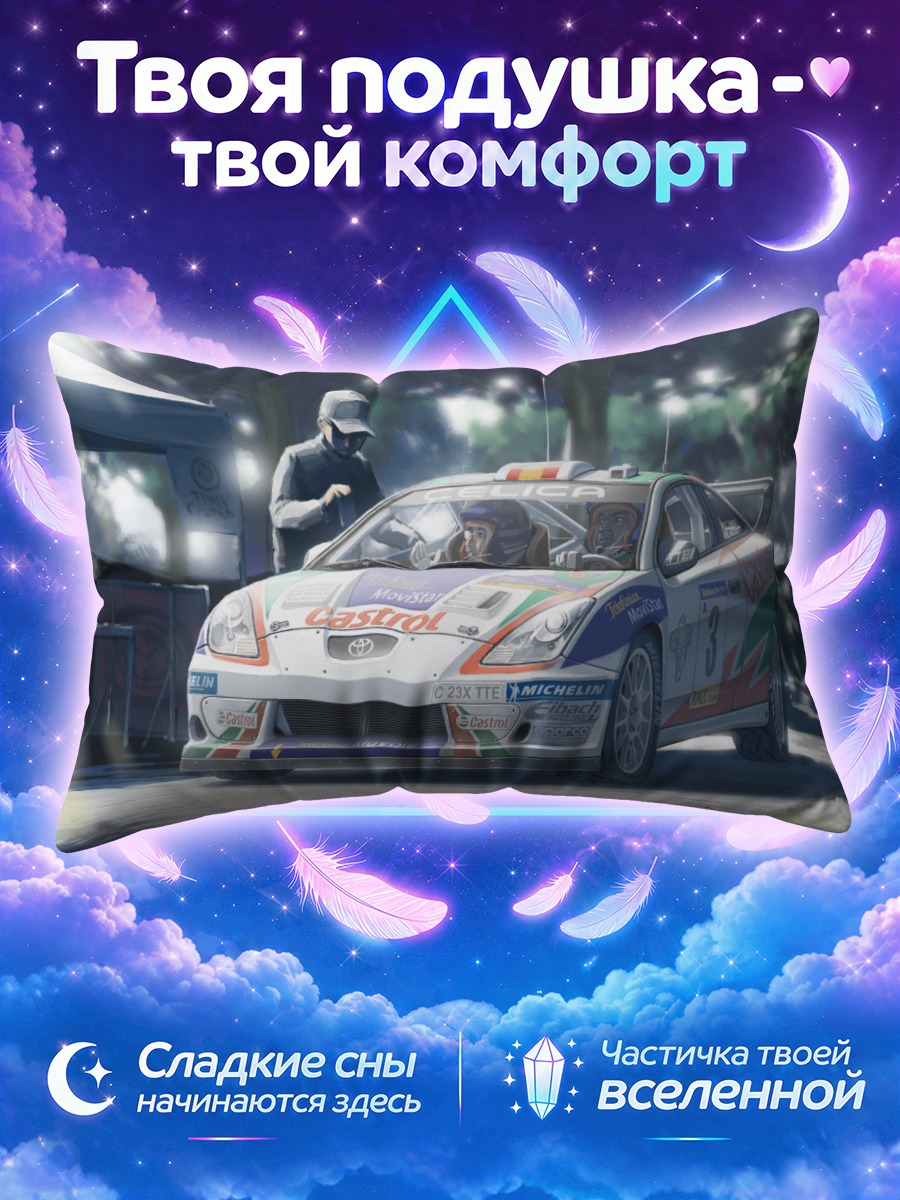 Подушка Гонщик у авто