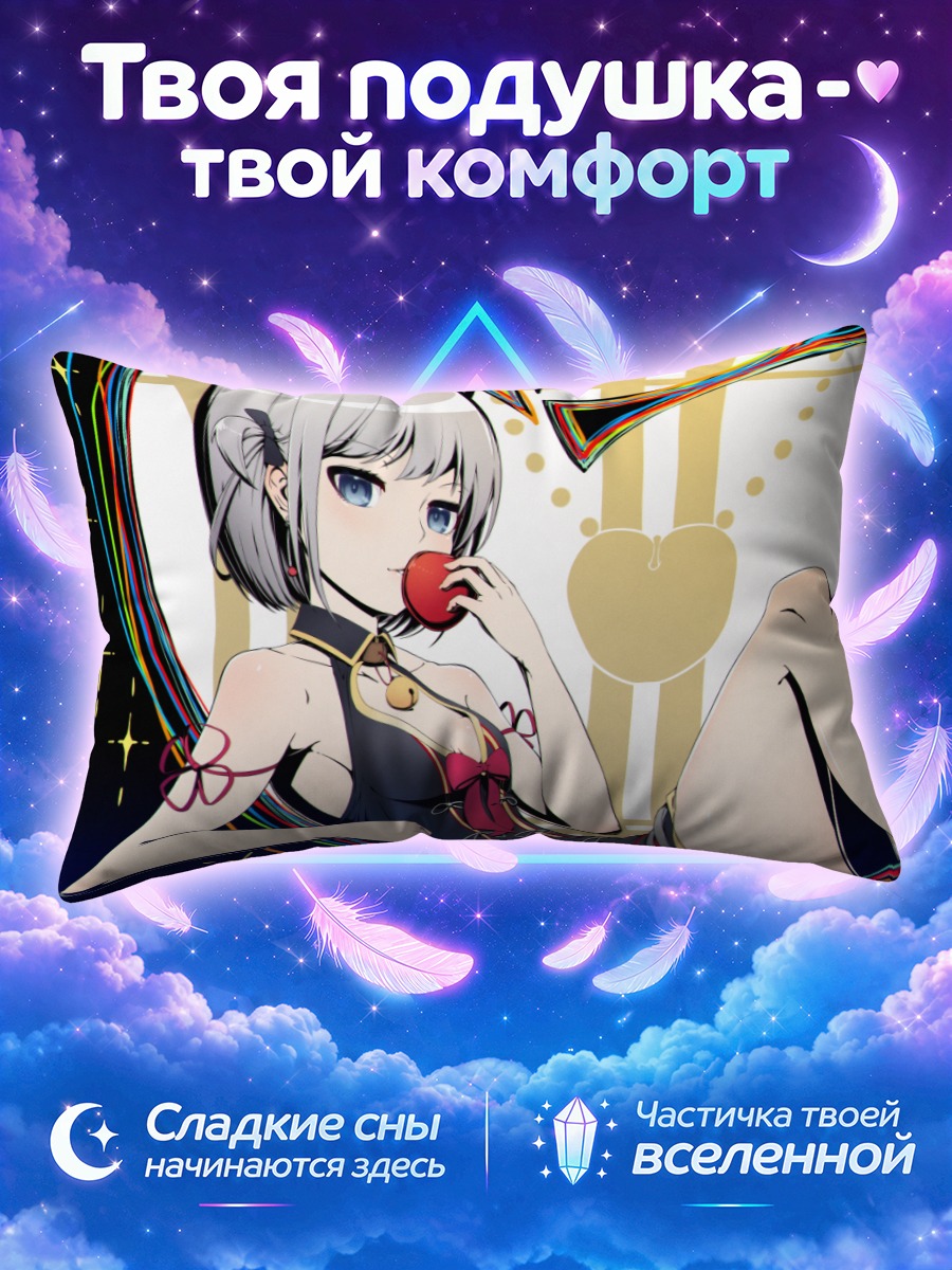 Подушка Юкихиме Ринго с яблоком