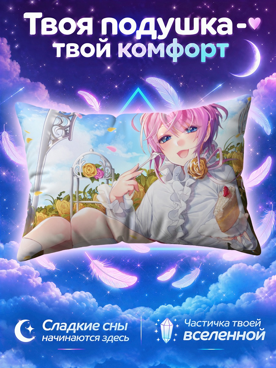 Подушка Рамуда Амемура с тортом