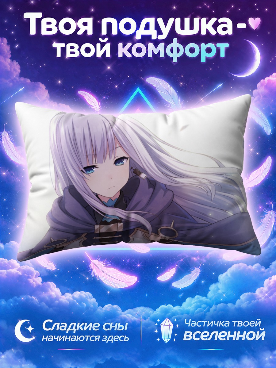 Подушка Нептун в плаще