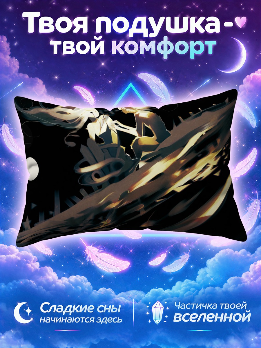 Подушка Свет в темноте