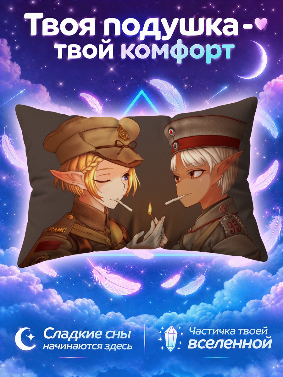Подушка Военные с сигаретой