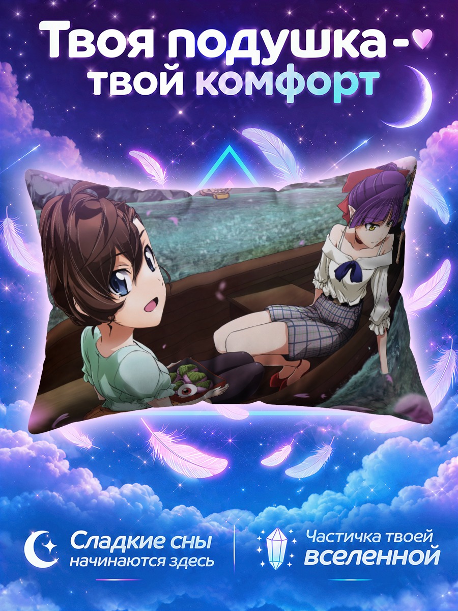 Подушка Китаро и друзья в лодке