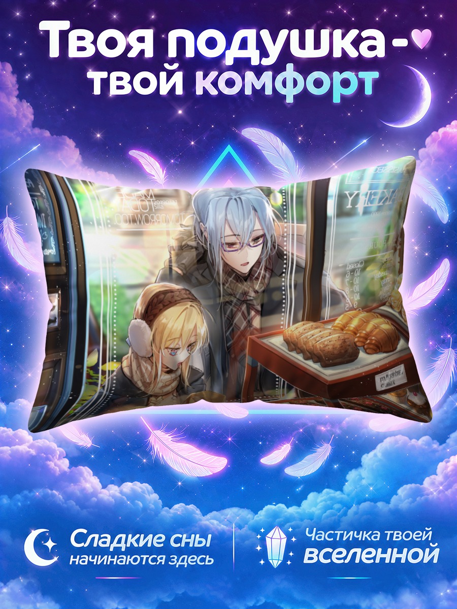 Подушка Зимний перекус в пекарне