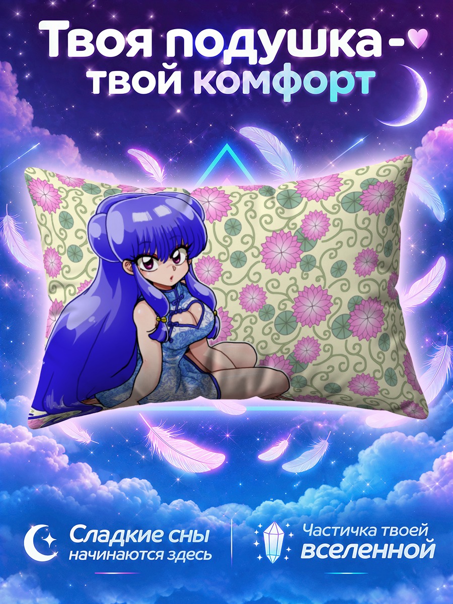 Подушка Шампу на узорчатом цветочном фоне