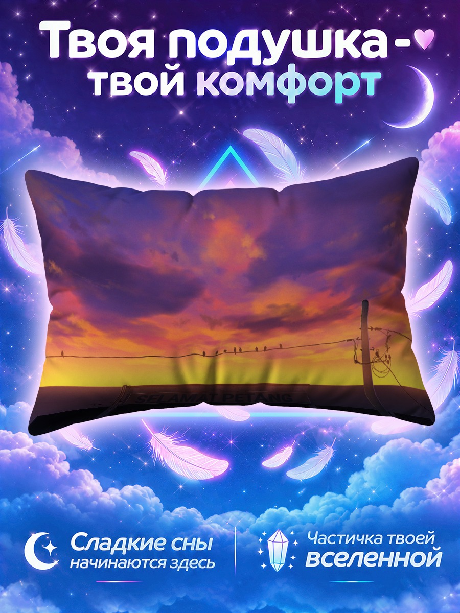 Подушка Птицы на проводе в огненном небе