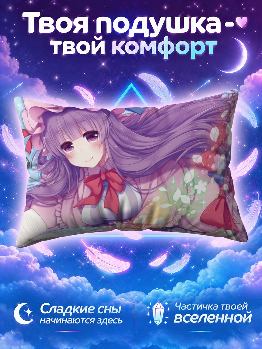 Подушка Пачули Ноледж с цветами