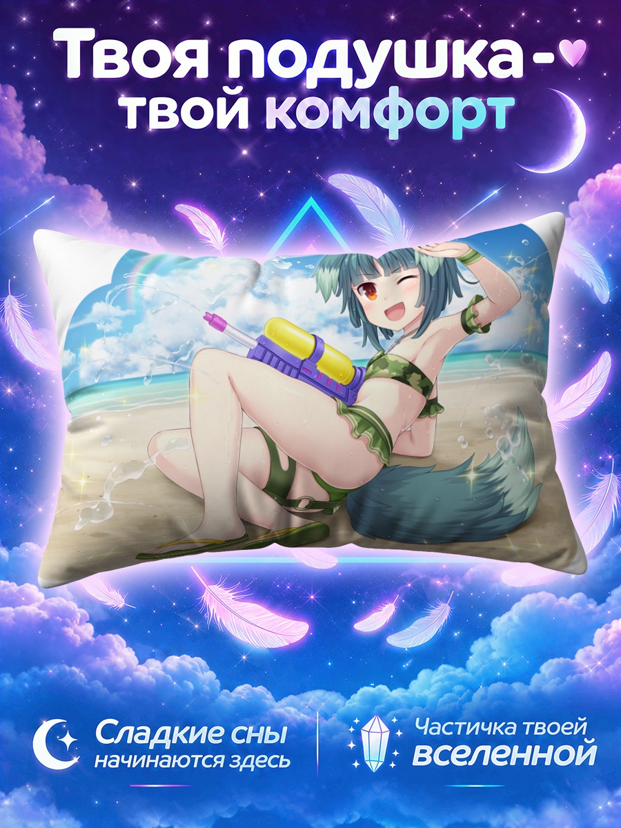 Подушка Минт на пляже