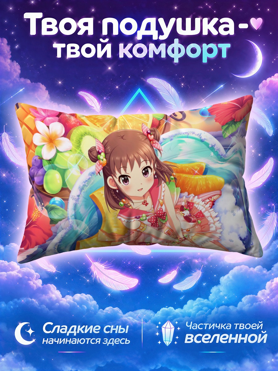 Подушка Ацуми Мунаката на пляже