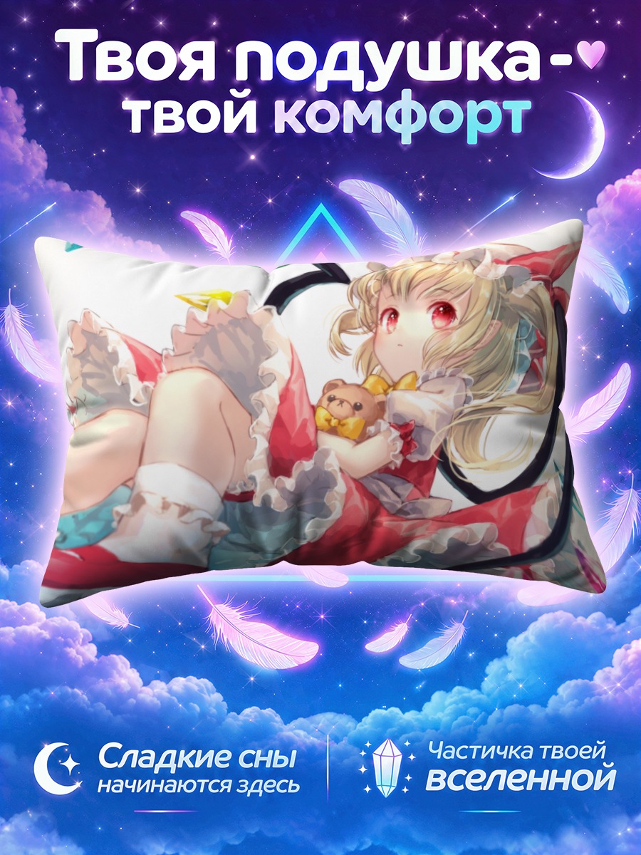 Подушка Фландр Скарлет с игрушкой
