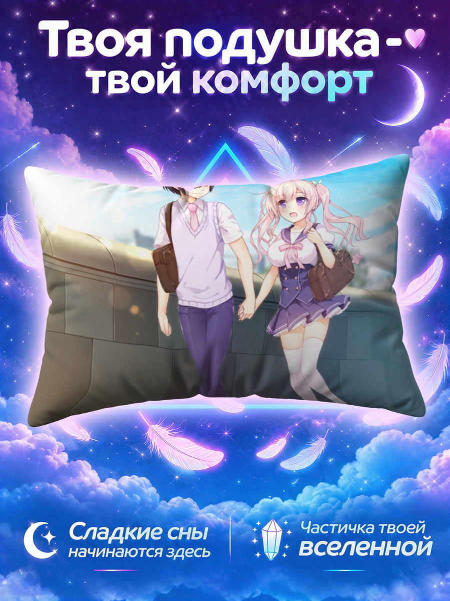 Подушка Айка Ханацука и Кохэй держатся за руки