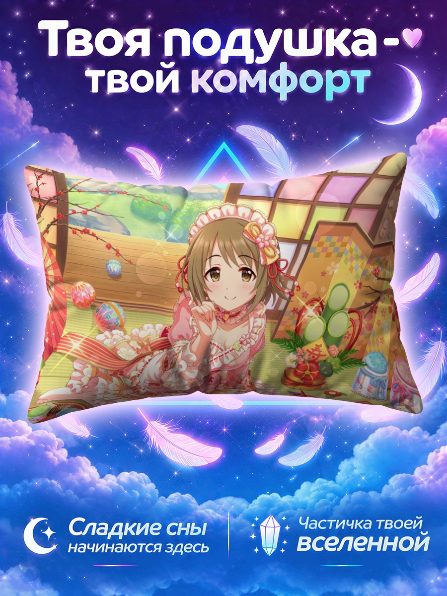Подушка Канако Мимура в платье