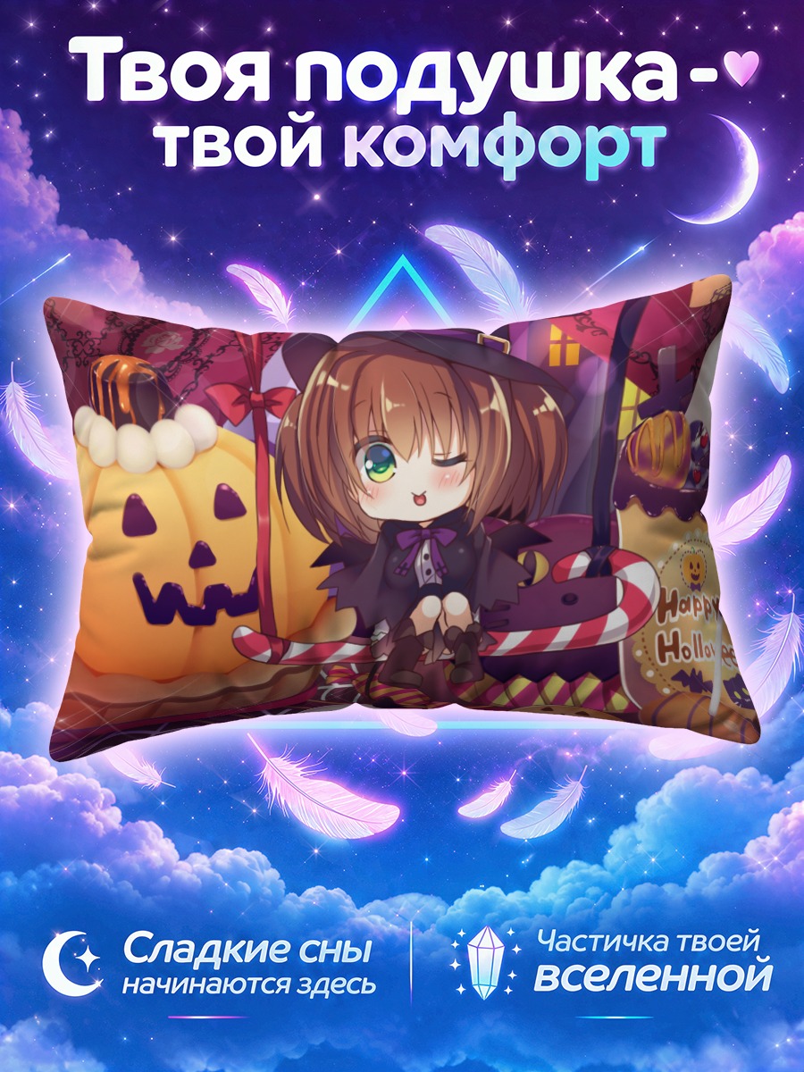 Подушка Каэдэ Аоки на Хэллоуин