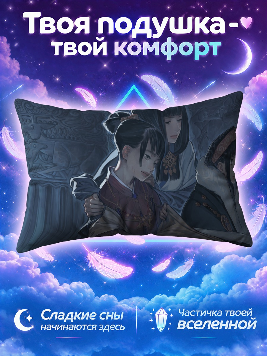 Подушка Девушки в традиционных одеждах