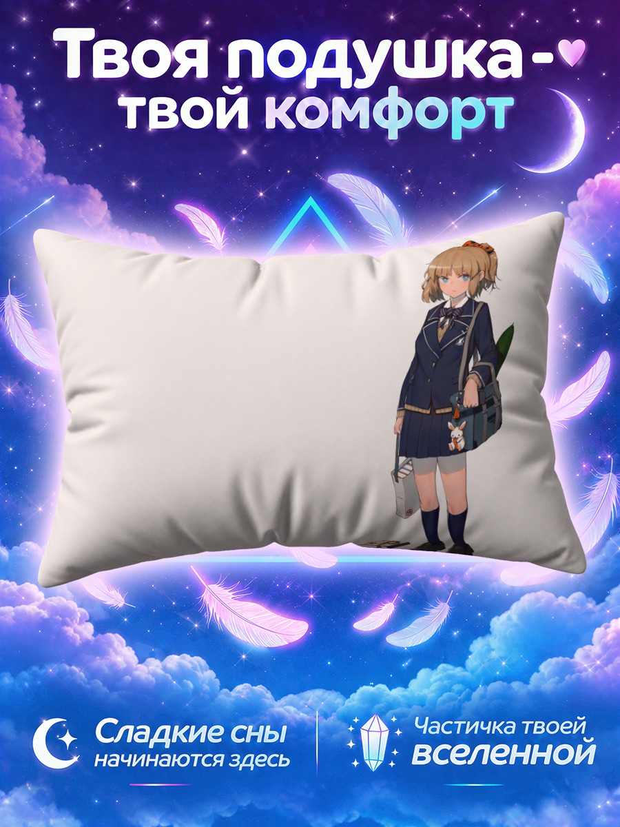 Подушка Школьница с сумкой и раскрытой книгой